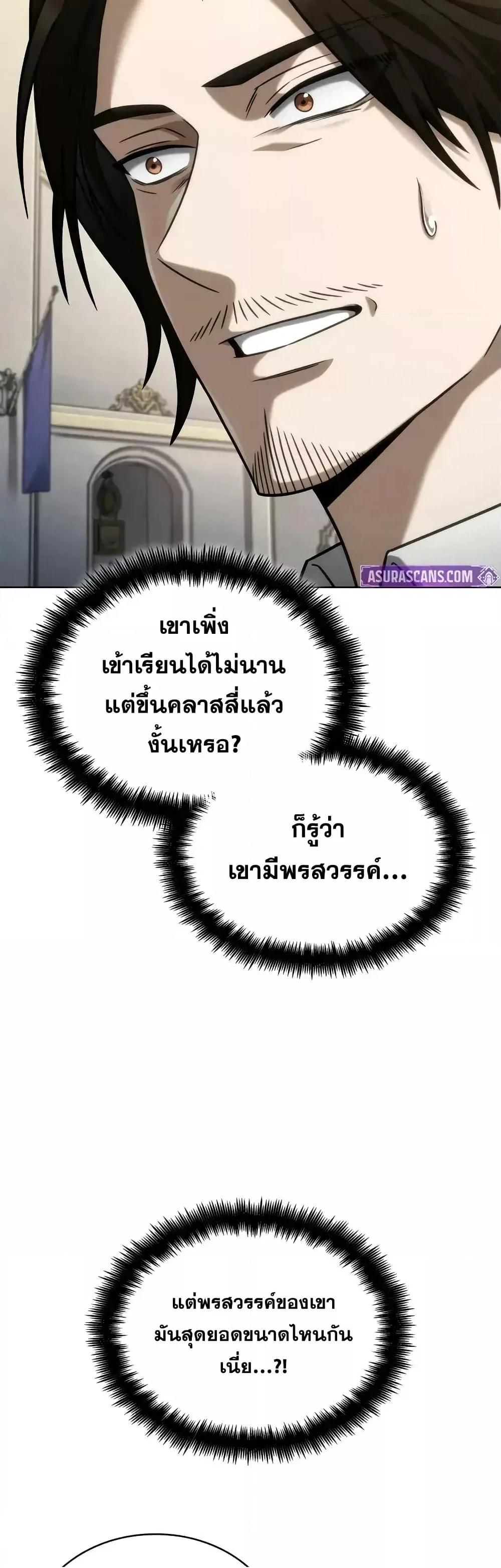 Read Infinite Mage TH Manga Online