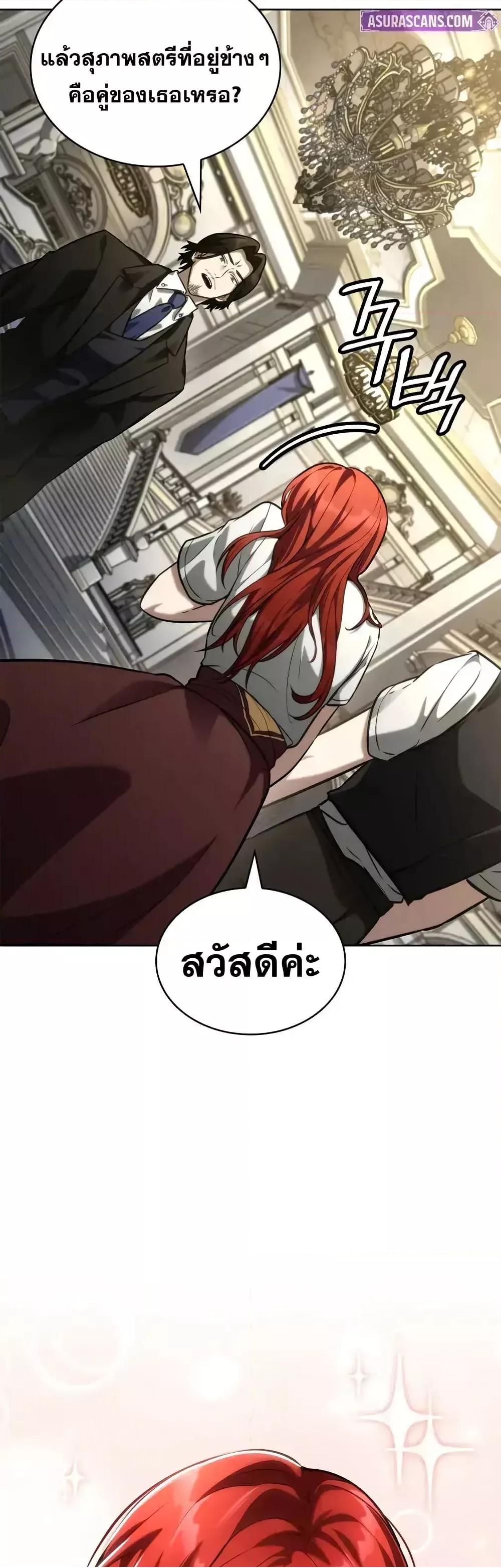 Read Infinite Mage TH Manga Online