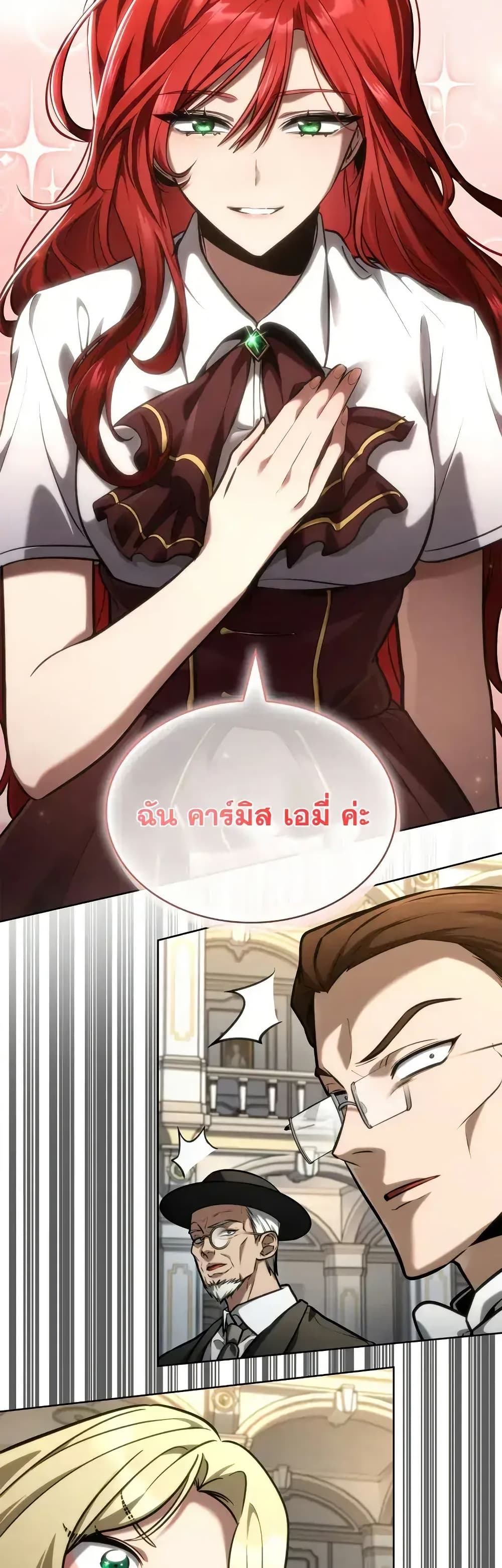 Read Infinite Mage TH Manga Online