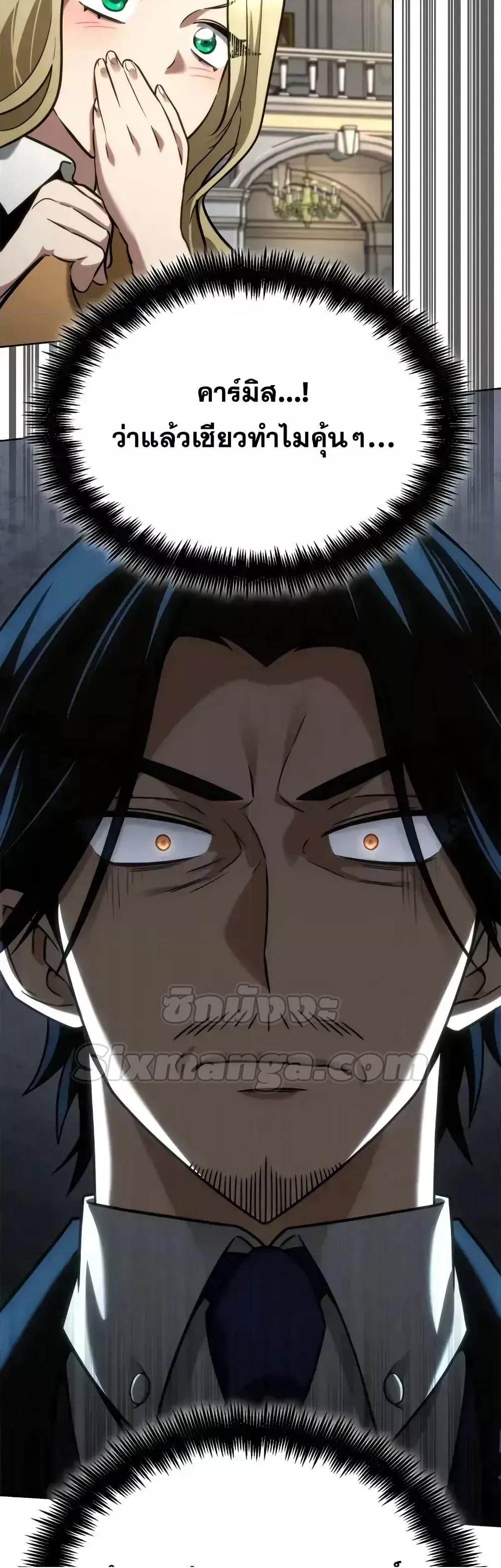 Read Infinite Mage TH Manga Online