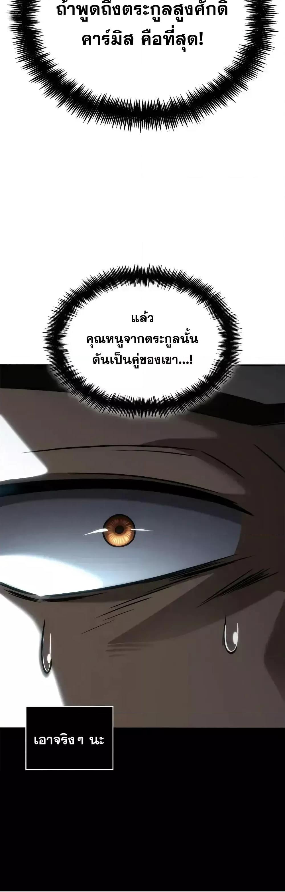 Read Infinite Mage TH Manga Online