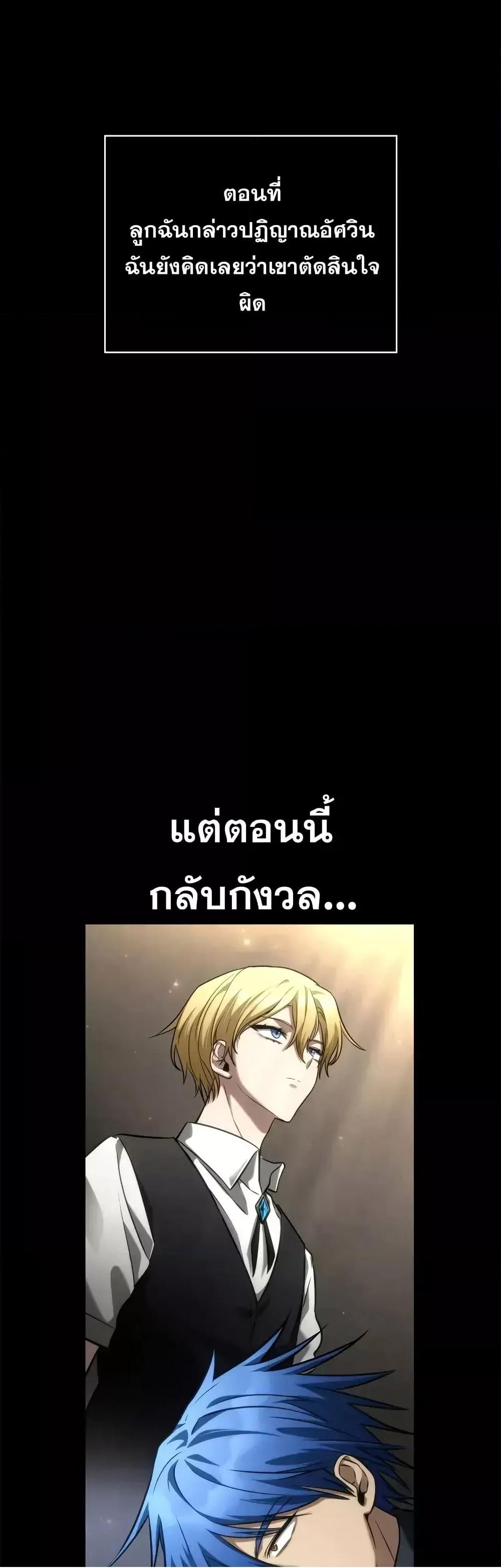 Read Infinite Mage TH Manga Online