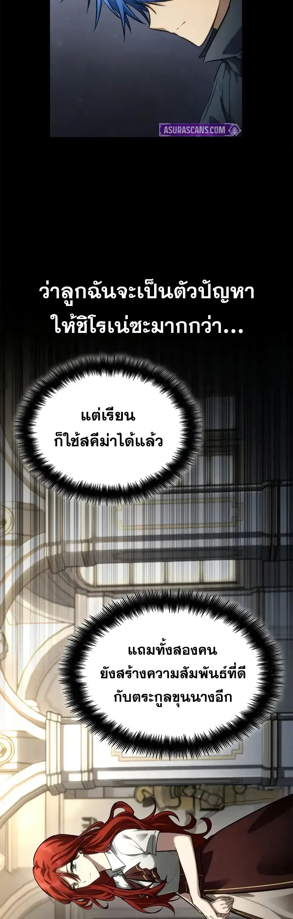 Read Infinite Mage TH Manga Online