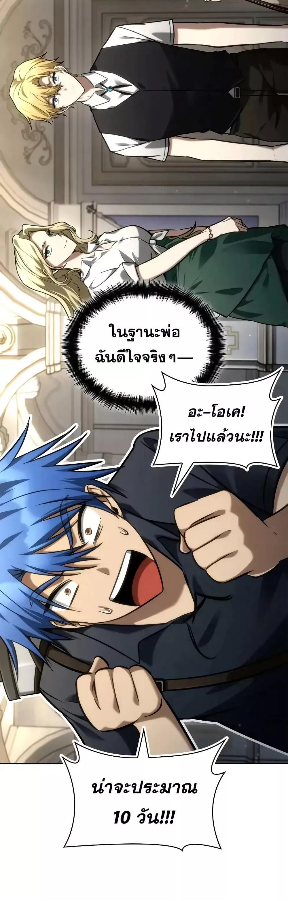 Read Infinite Mage TH Manga Online