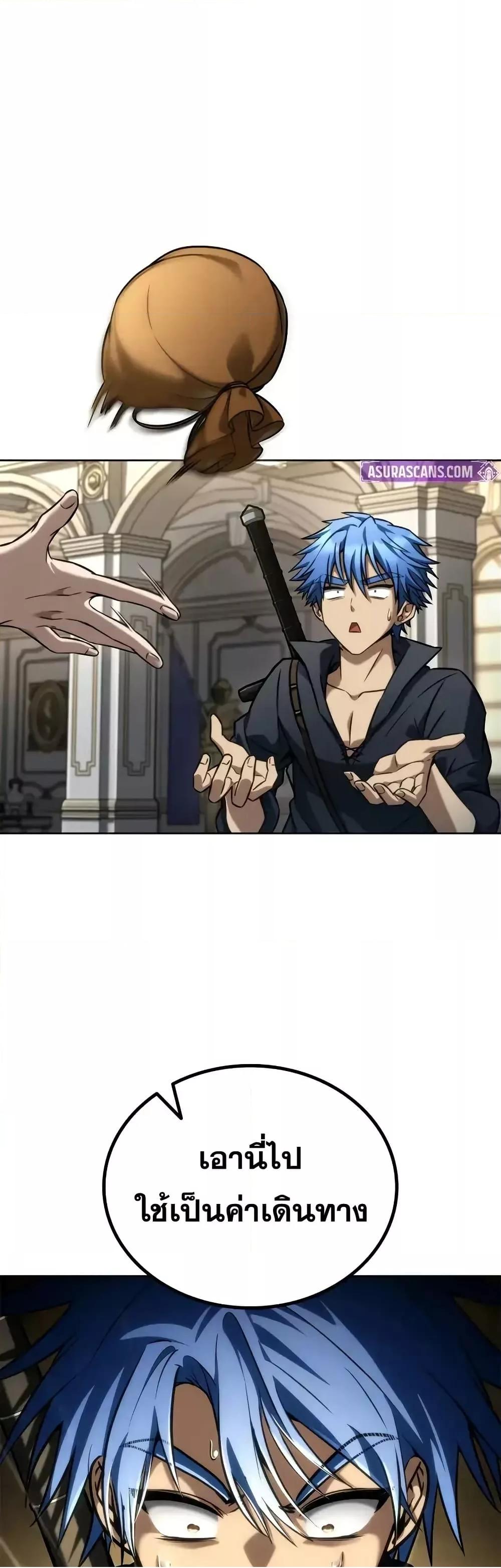 Read Infinite Mage TH Manga Online