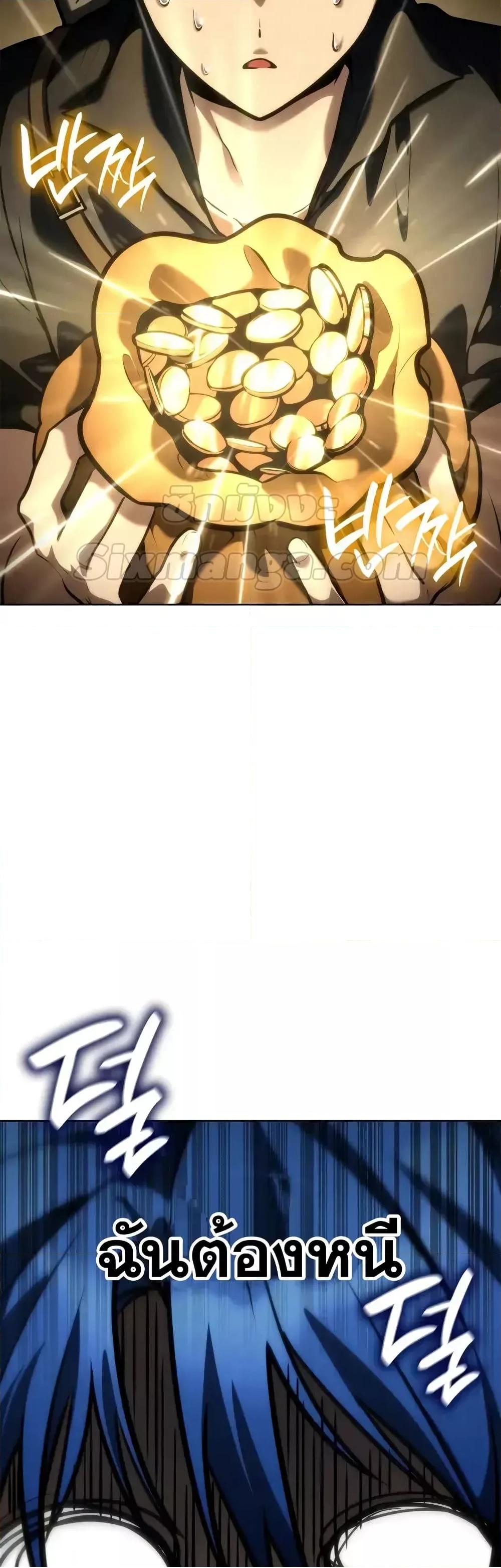 Read Infinite Mage TH Manga Online