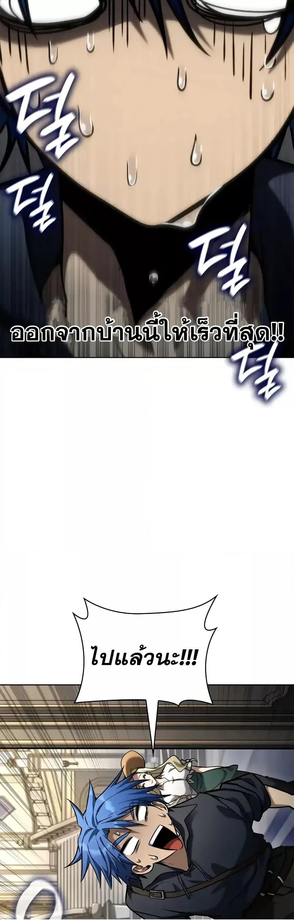 Read Infinite Mage TH Manga Online