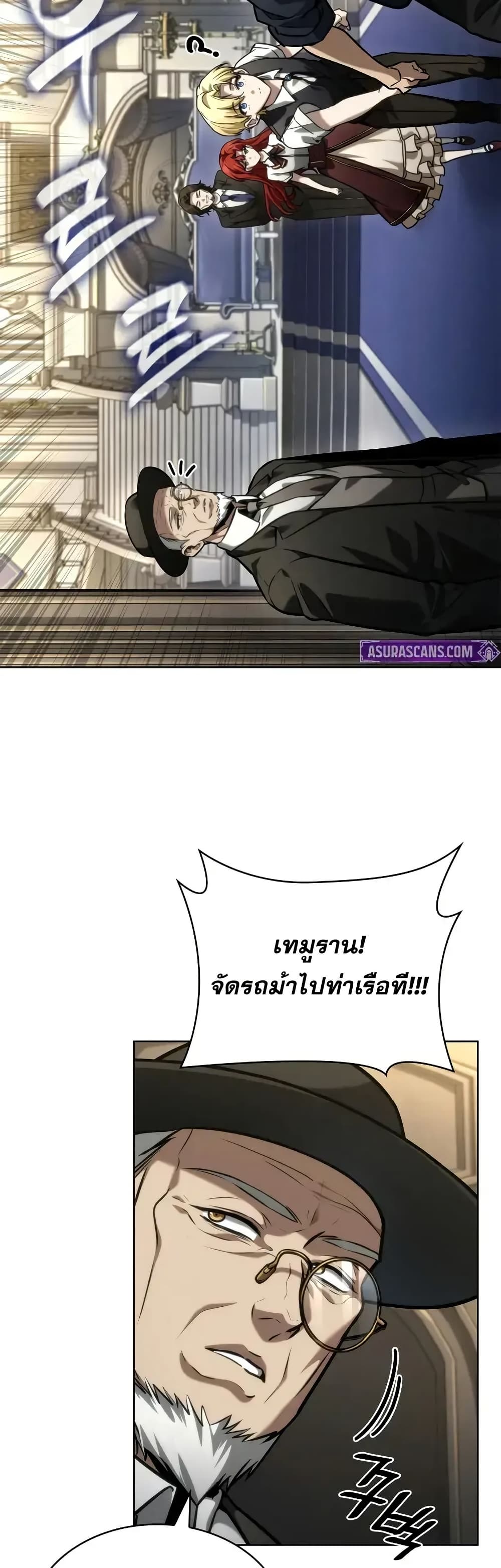 Read Infinite Mage TH Manga Online