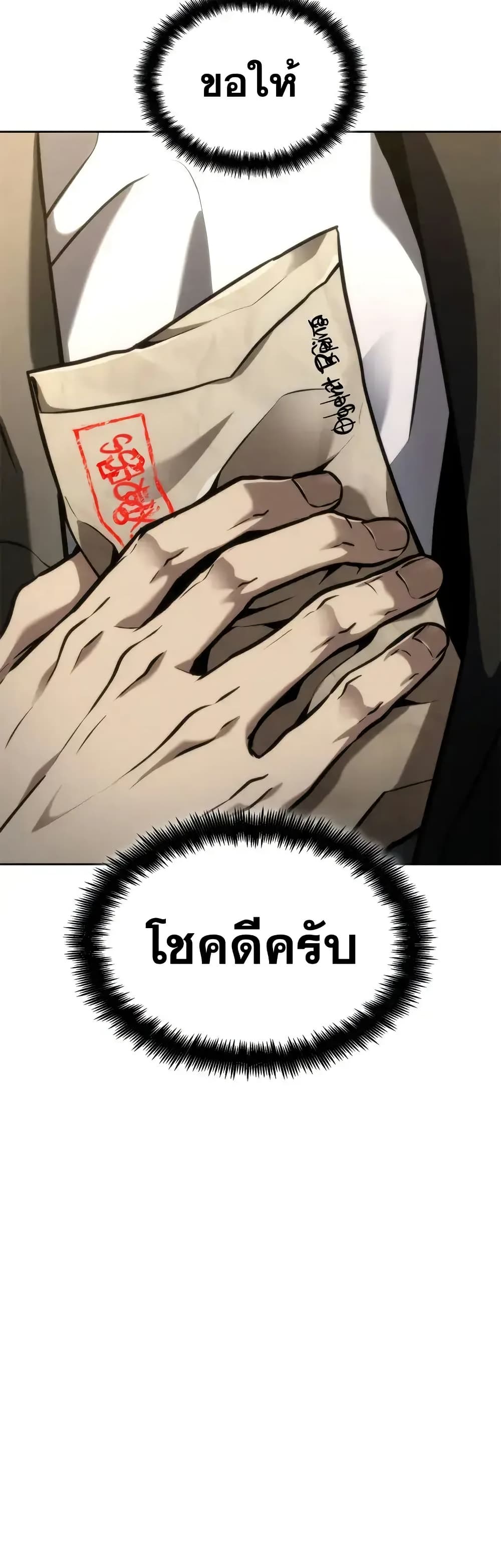 Read Infinite Mage TH Manga Online