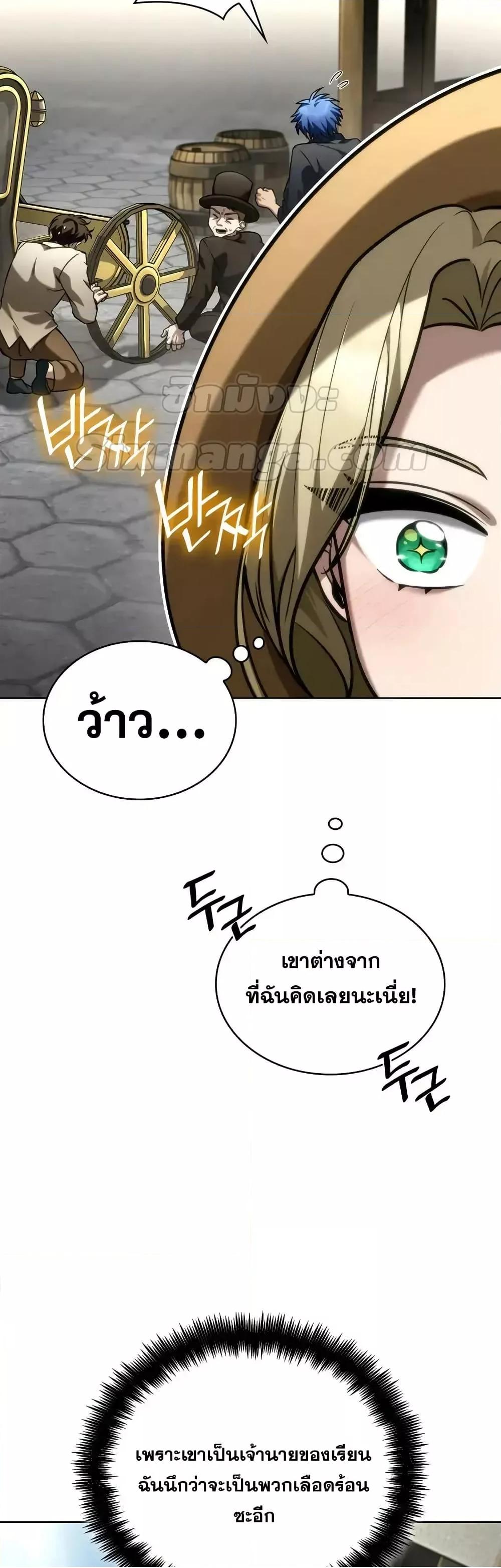 Read Infinite Mage TH Manga Online