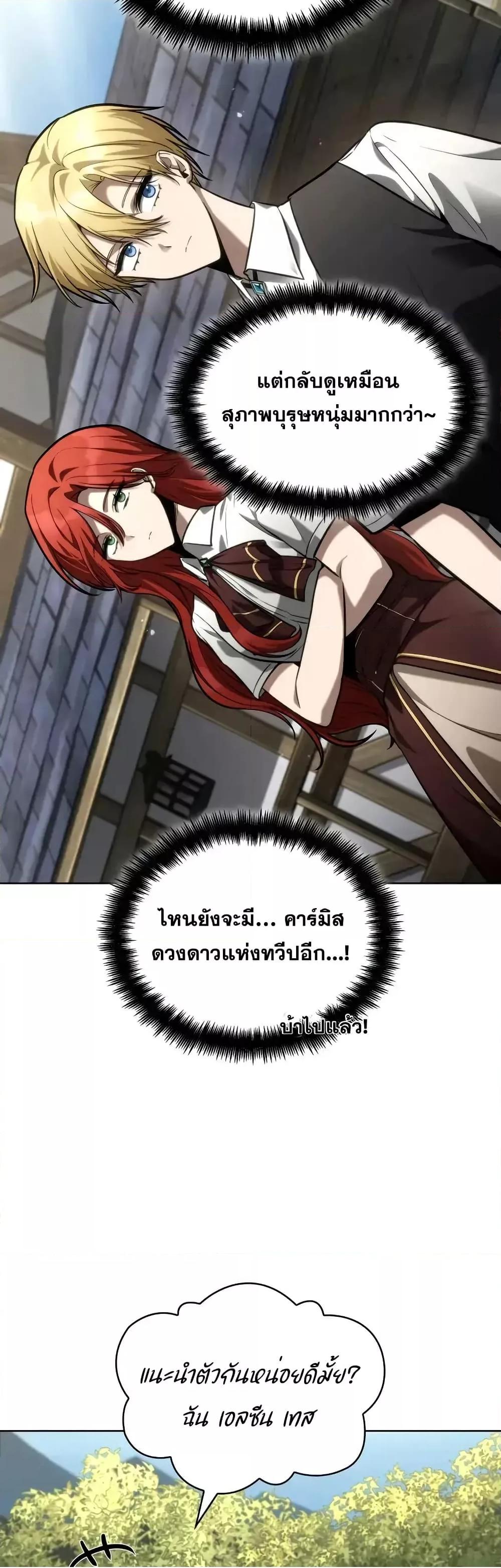 Read Infinite Mage TH Manga Online