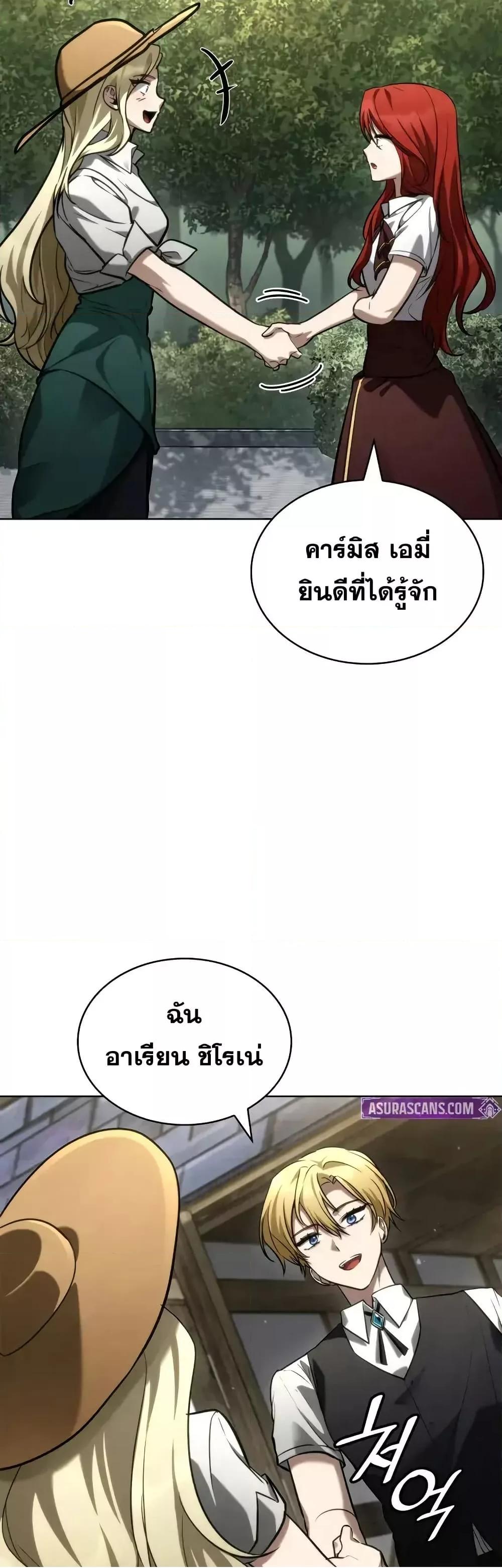 Read Infinite Mage TH Manga Online