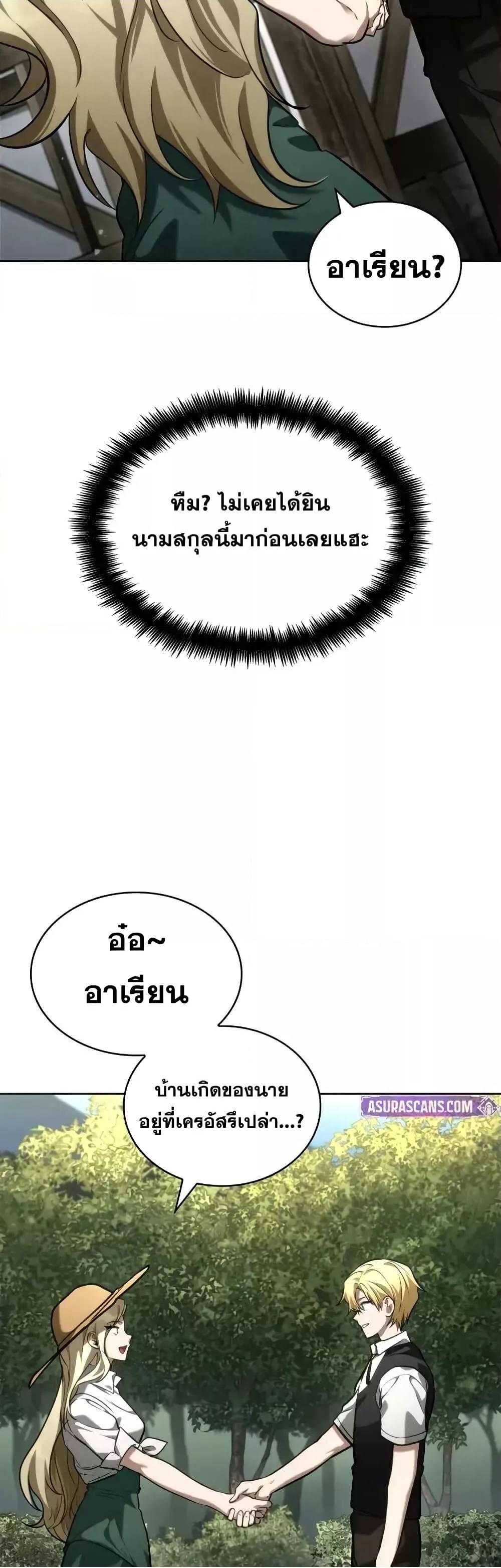 Read Infinite Mage TH Manga Online