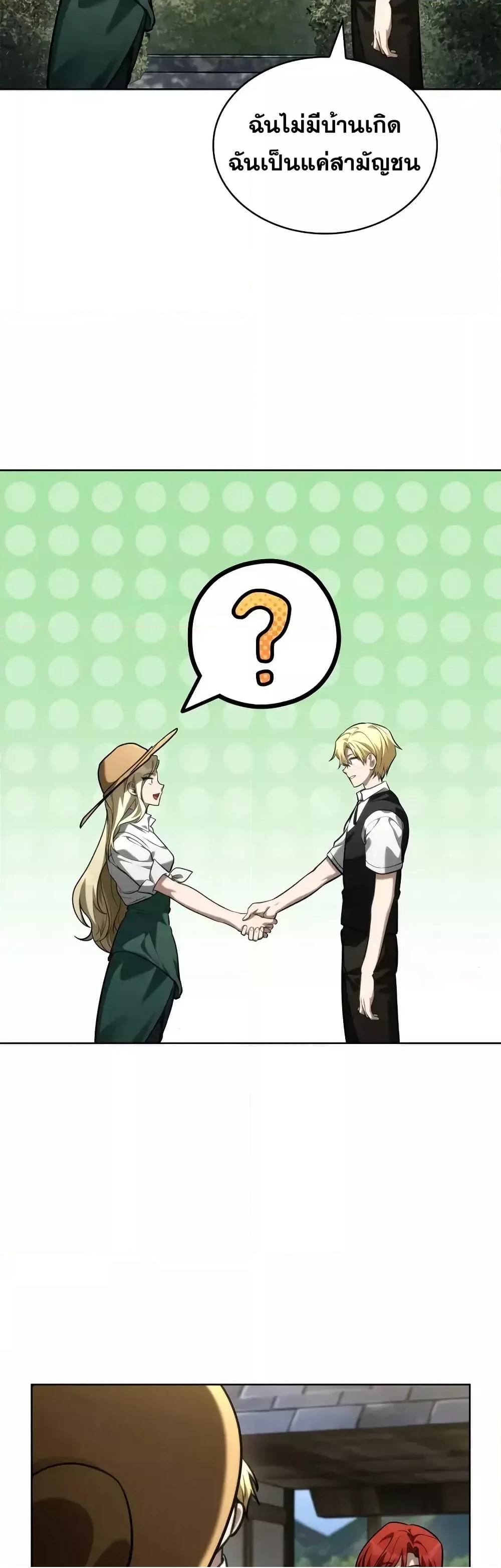 Read Infinite Mage TH Manga Online