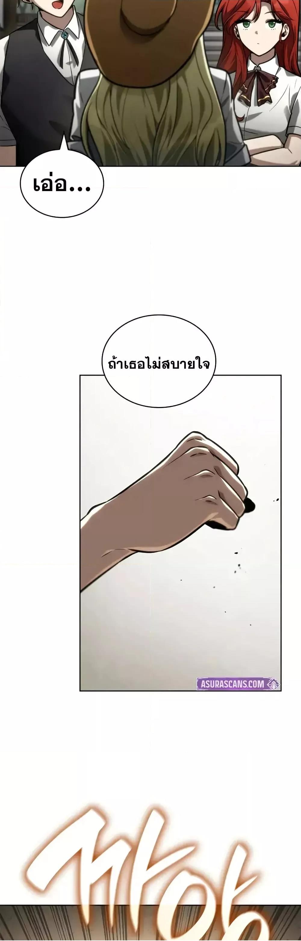 Read Infinite Mage TH Manga Online