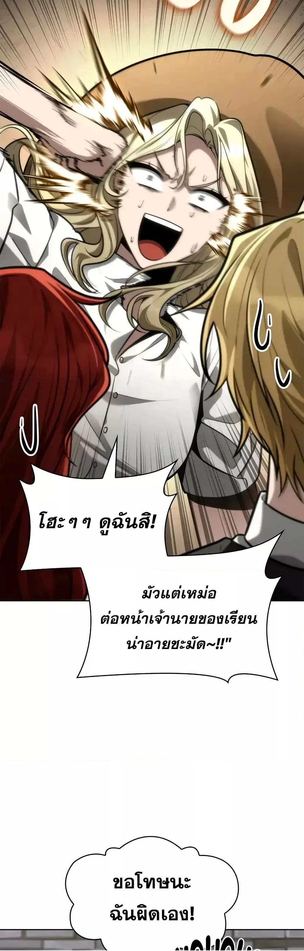 Read Infinite Mage TH Manga Online