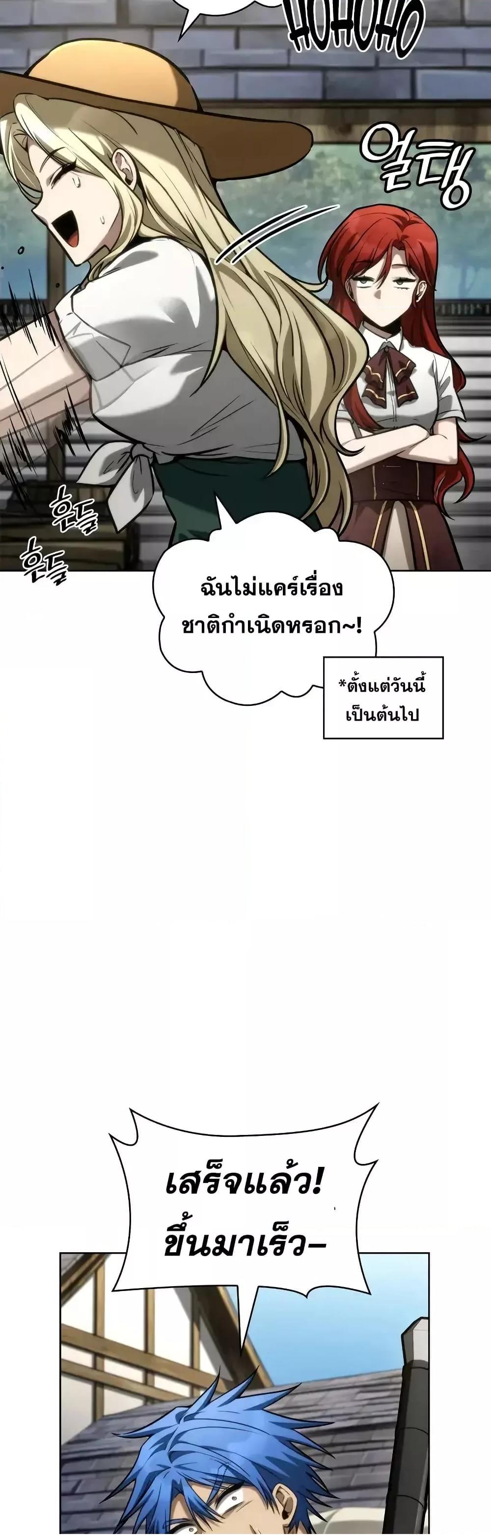 Read Infinite Mage TH Manga Online