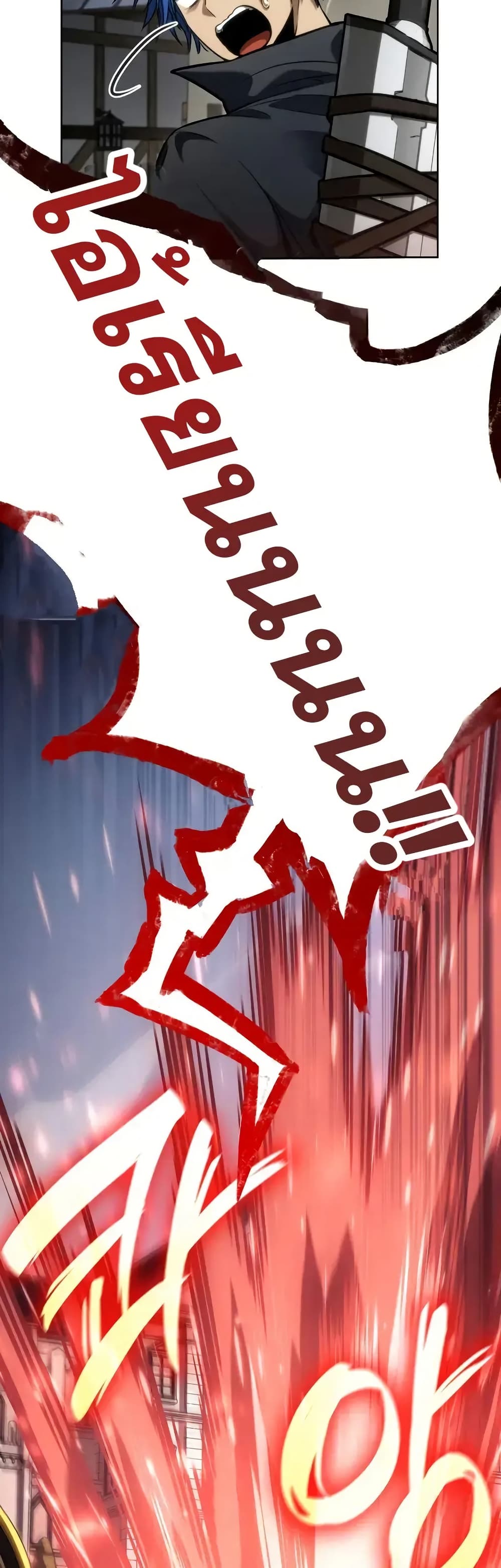 Read Infinite Mage TH Manga Online