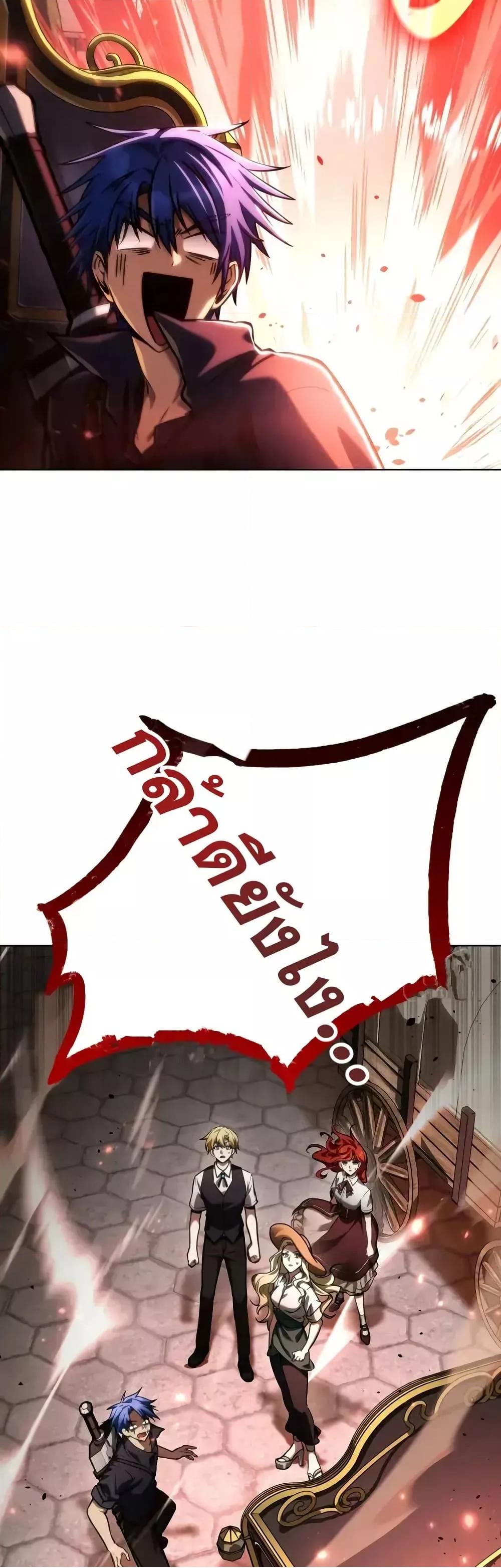 Read Infinite Mage TH Manga Online