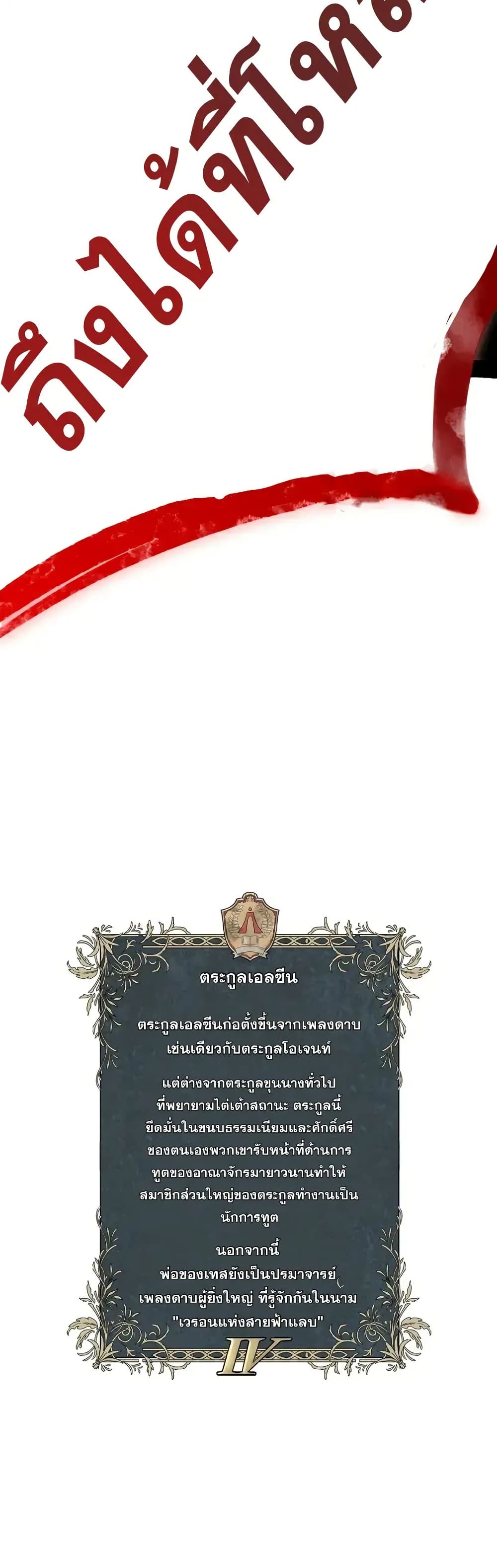 Read Infinite Mage TH Manga Online