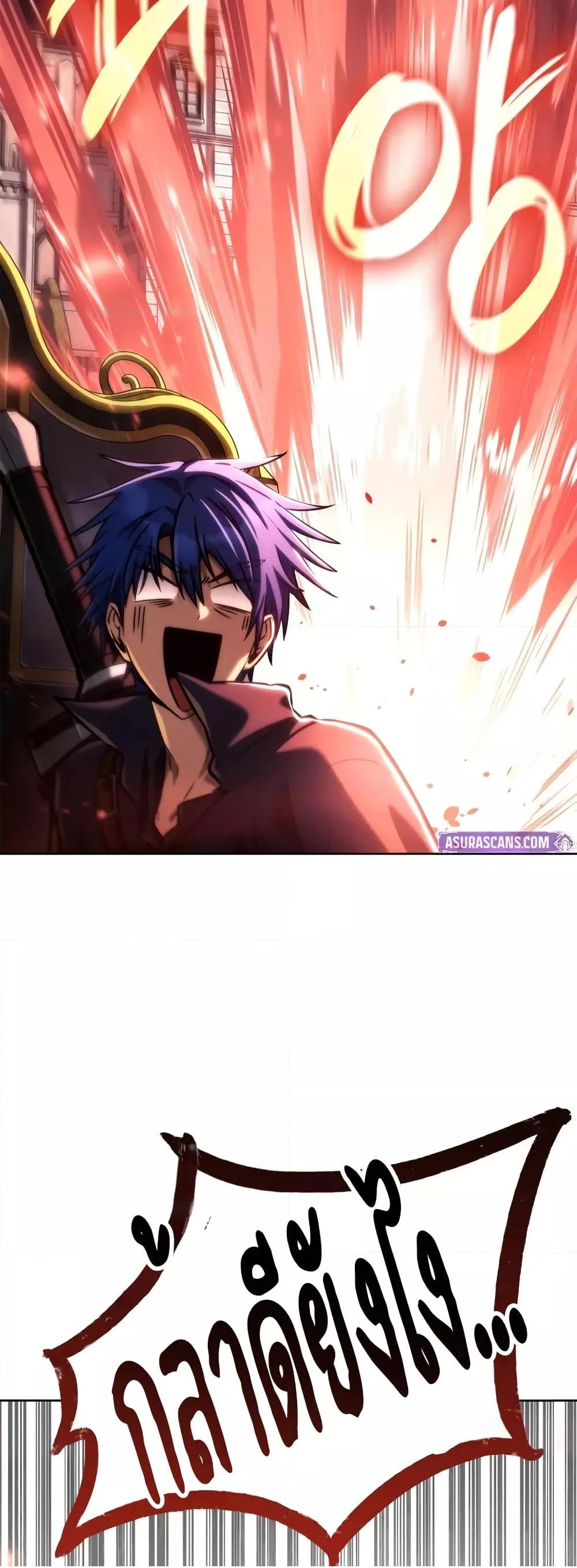 Read Infinite Mage TH Manga Online