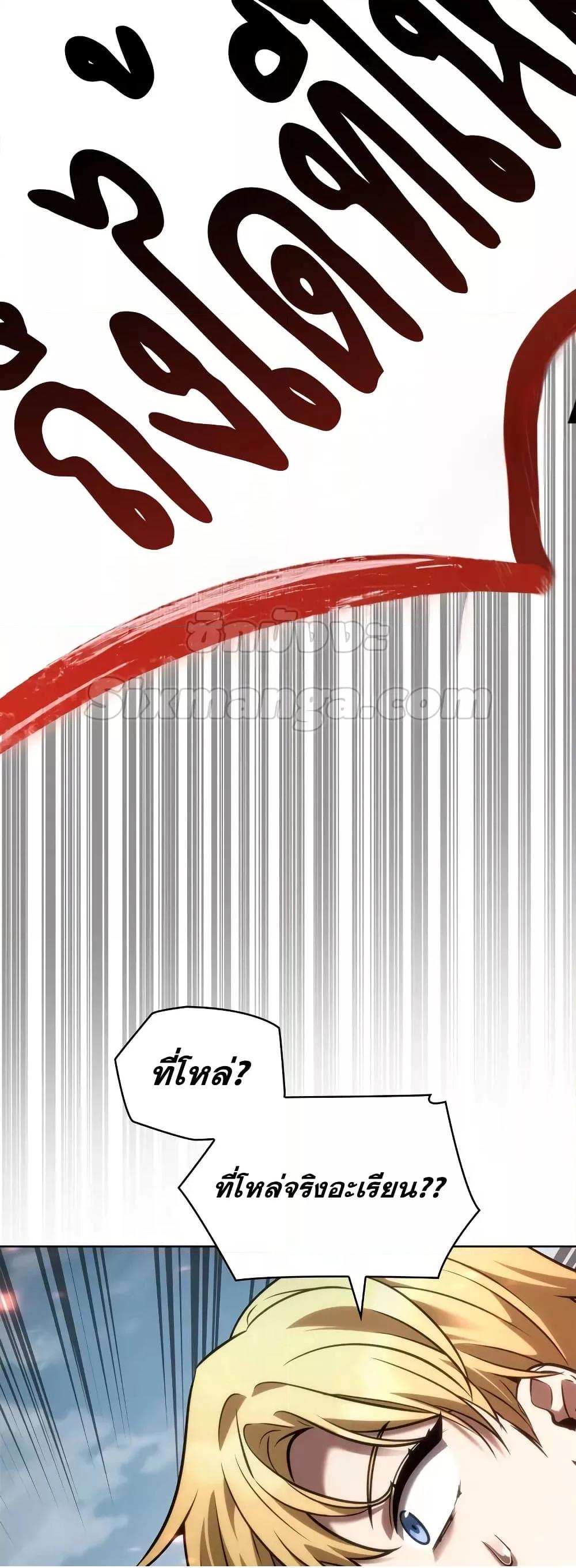 Read Infinite Mage TH Manga Online