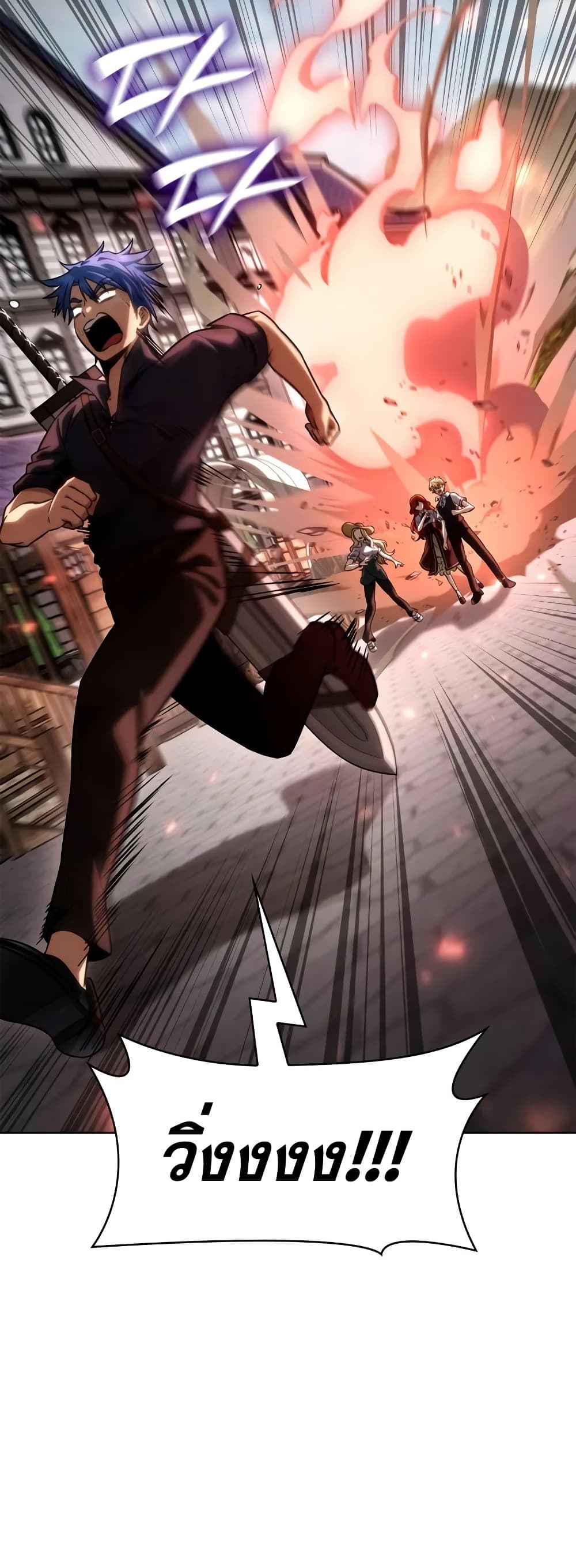 Read Infinite Mage TH Manga Online