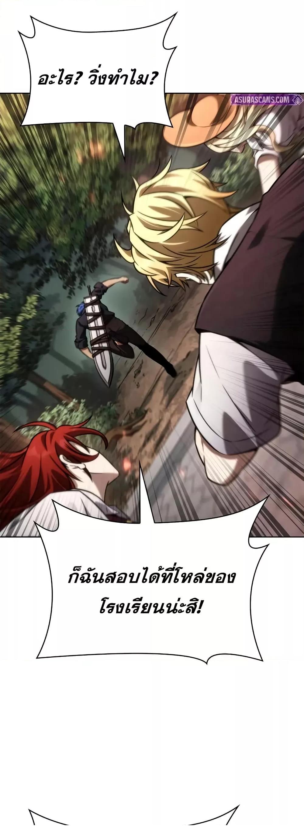 Read Infinite Mage TH Manga Online