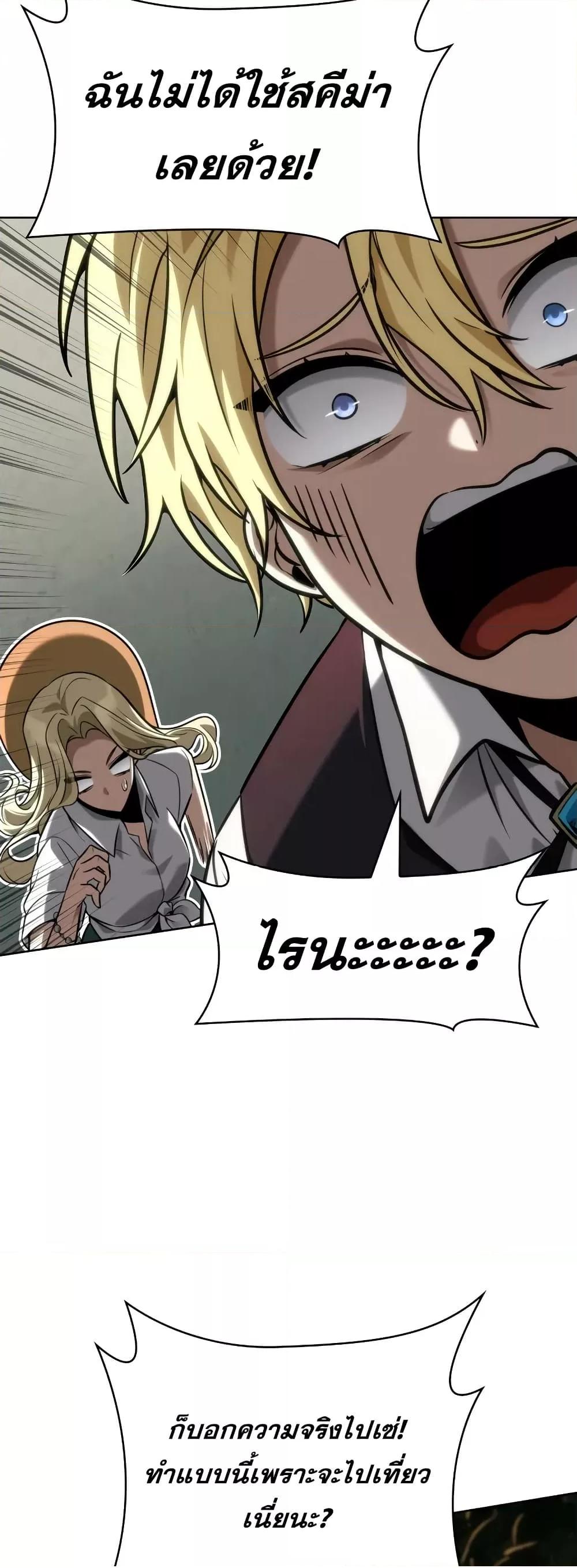 Read Infinite Mage TH Manga Online