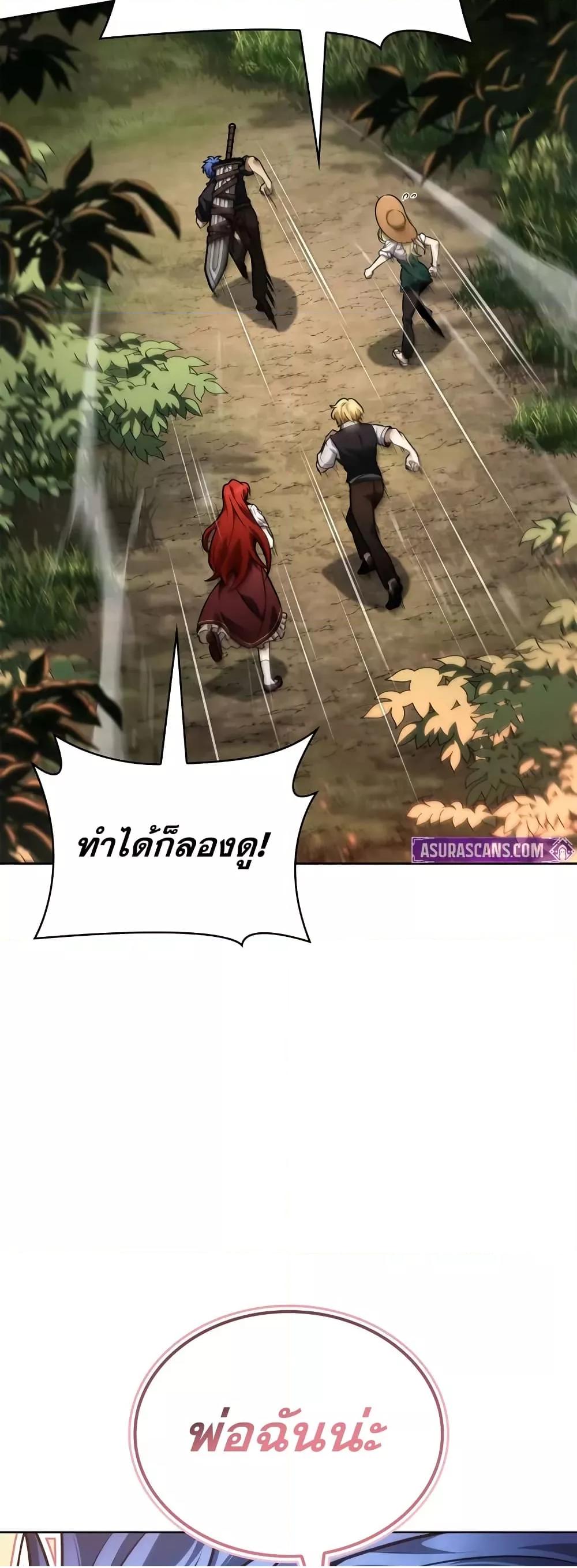 Read Infinite Mage TH Manga Online