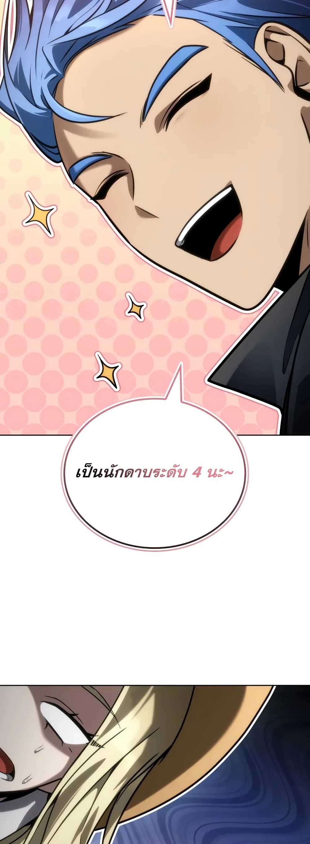 Read Infinite Mage TH Manga Online