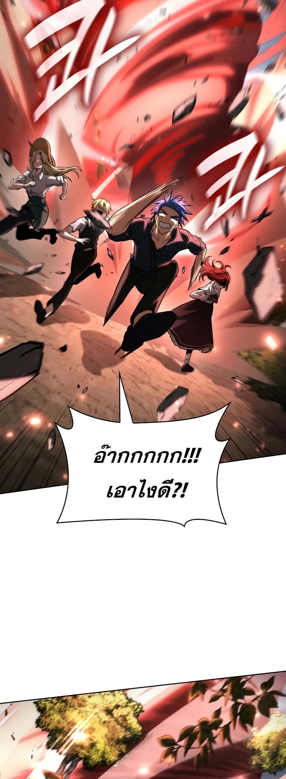 Read Infinite Mage TH Manga Online