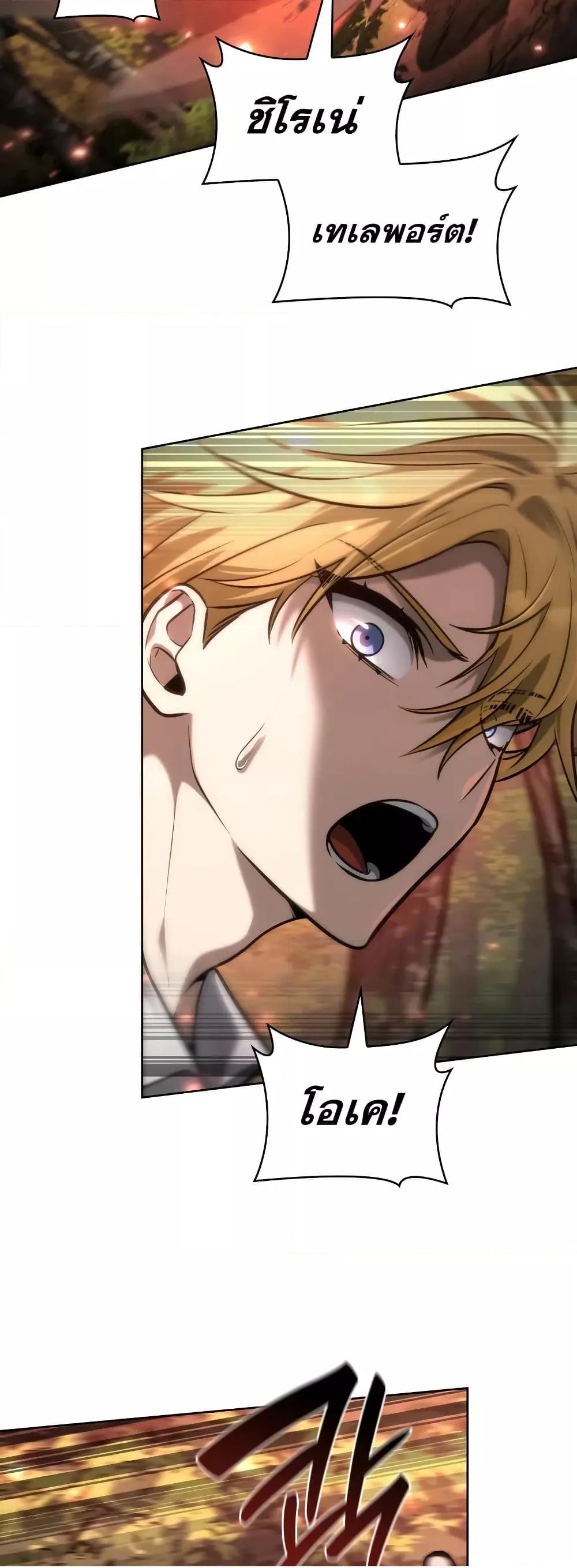 Read Infinite Mage TH Manga Online