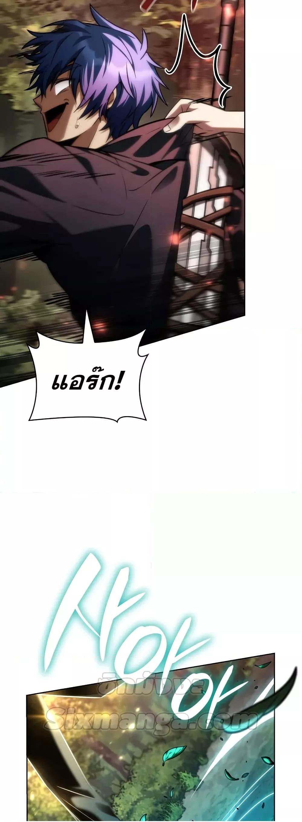 Read Infinite Mage TH Manga Online