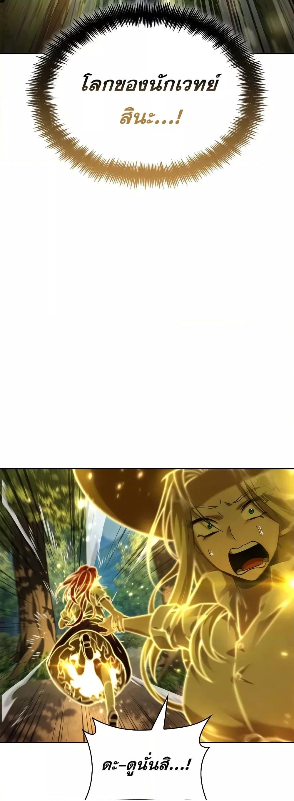 Read Infinite Mage TH Manga Online