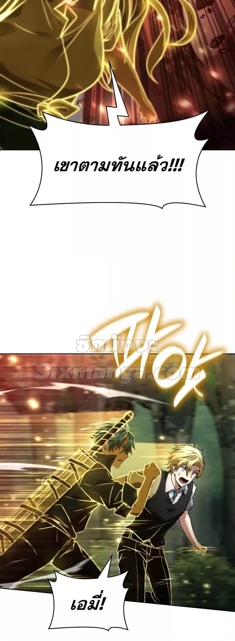 Read Infinite Mage TH Manga Online