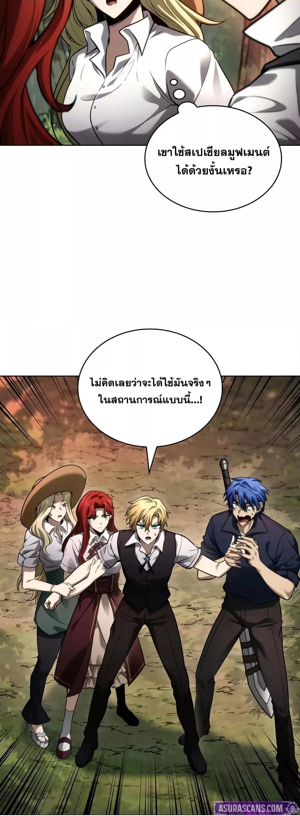 Read Infinite Mage TH Manga Online