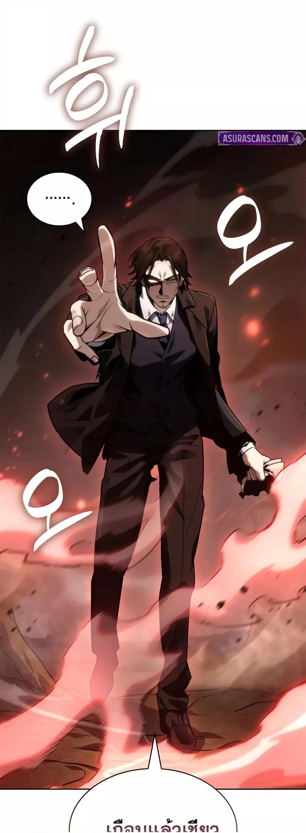 Read Infinite Mage TH Manga Online