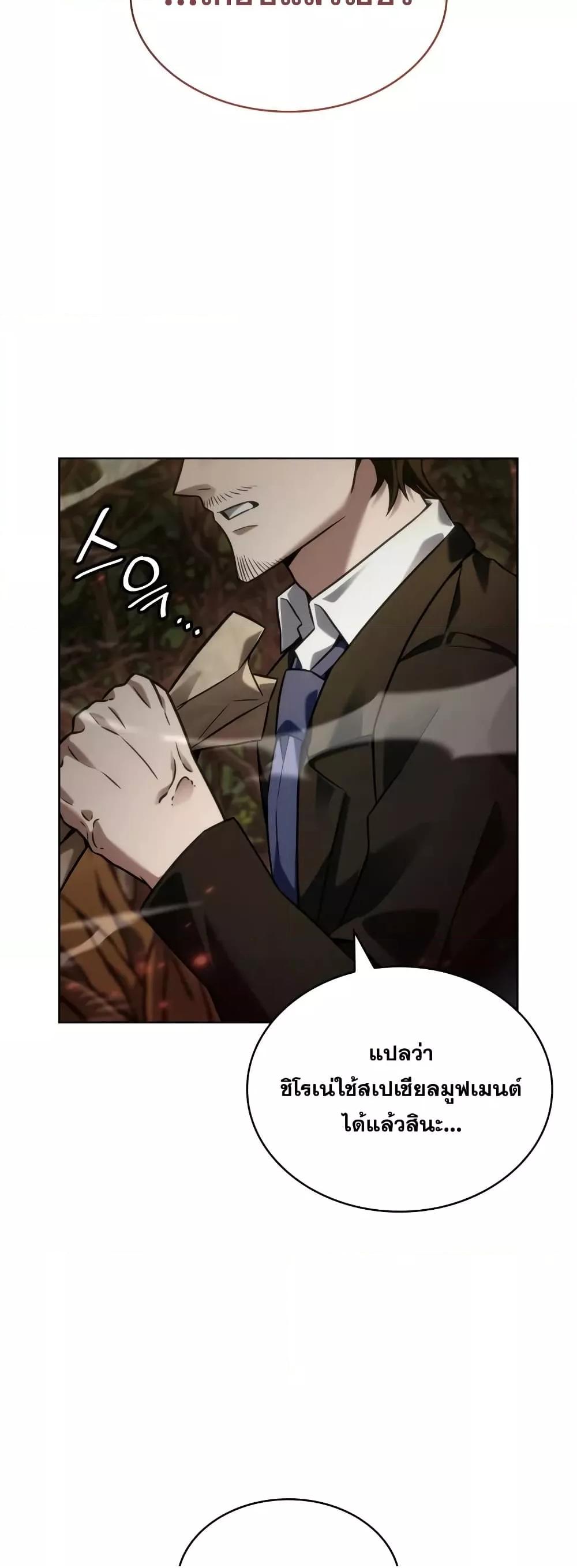 Read Infinite Mage TH Manga Online