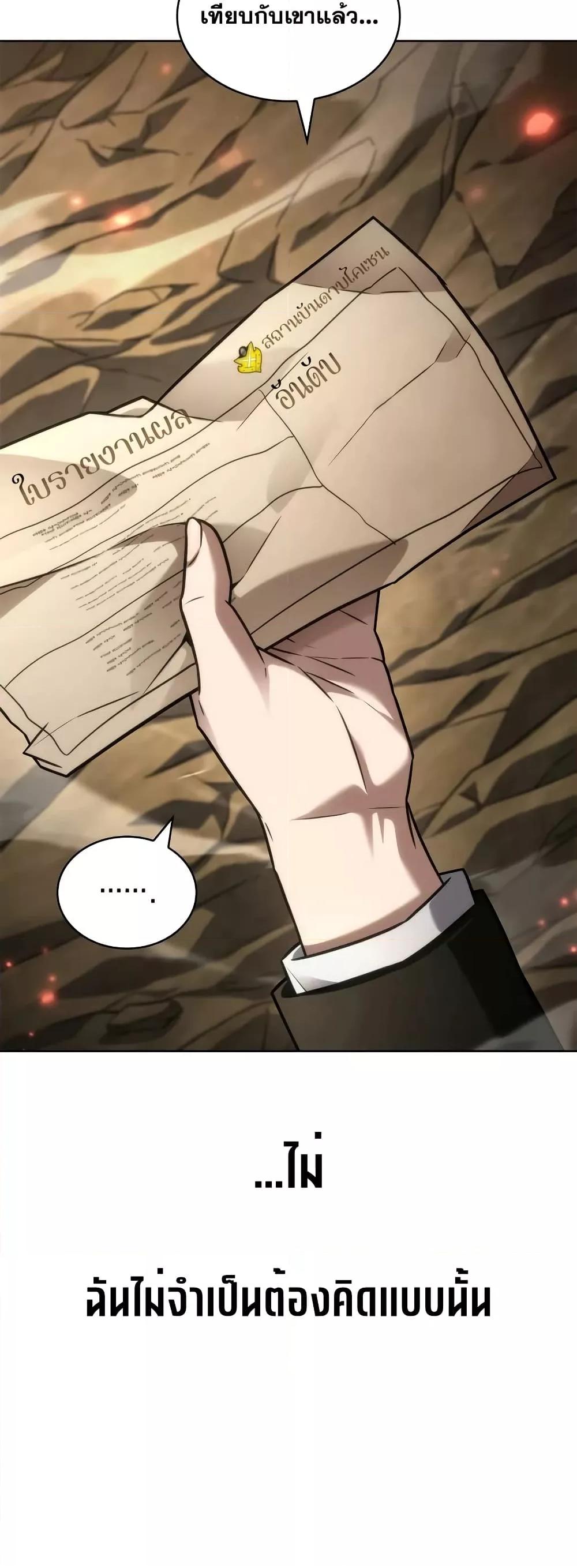 Read Infinite Mage TH Manga Online