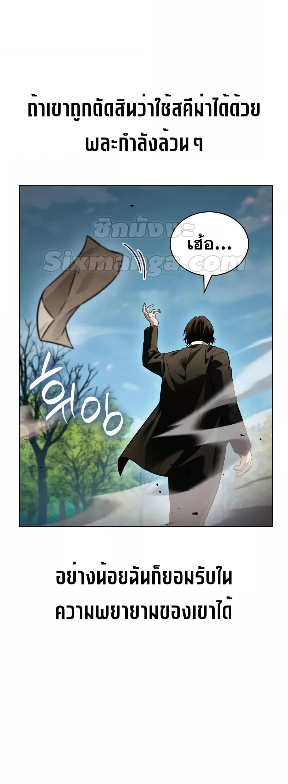 Read Infinite Mage TH Manga Online