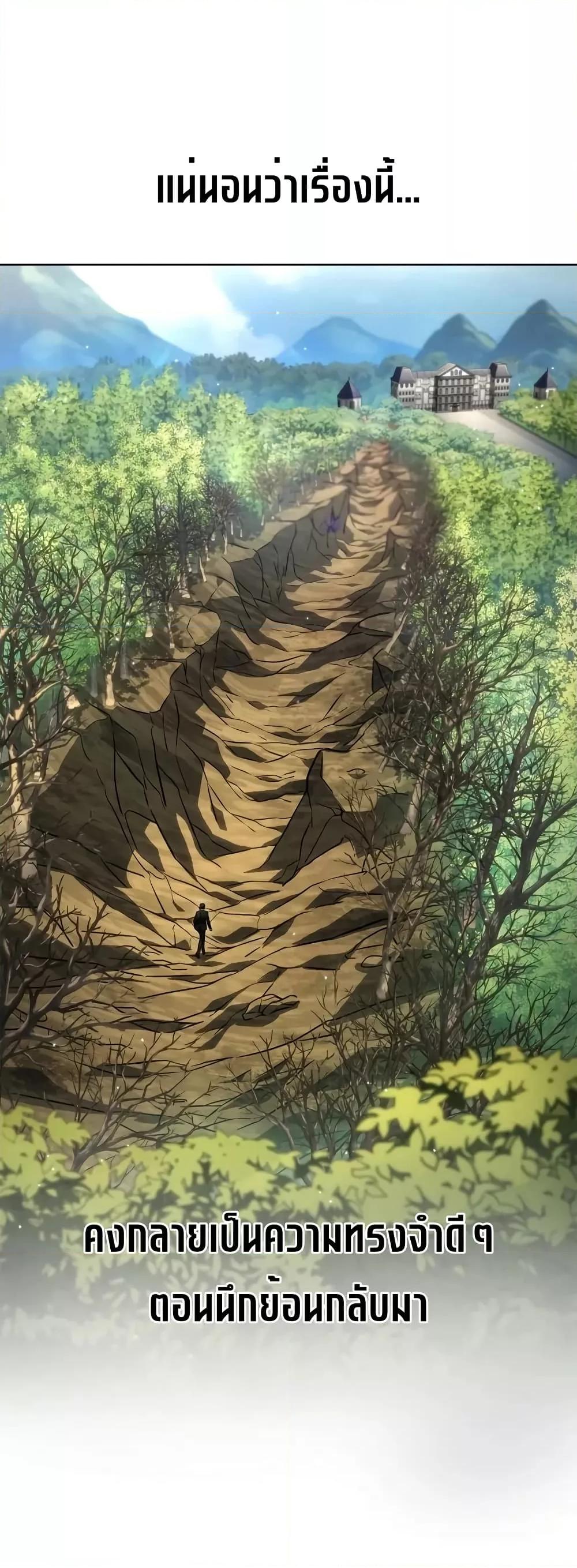 Read Infinite Mage TH Manga Online