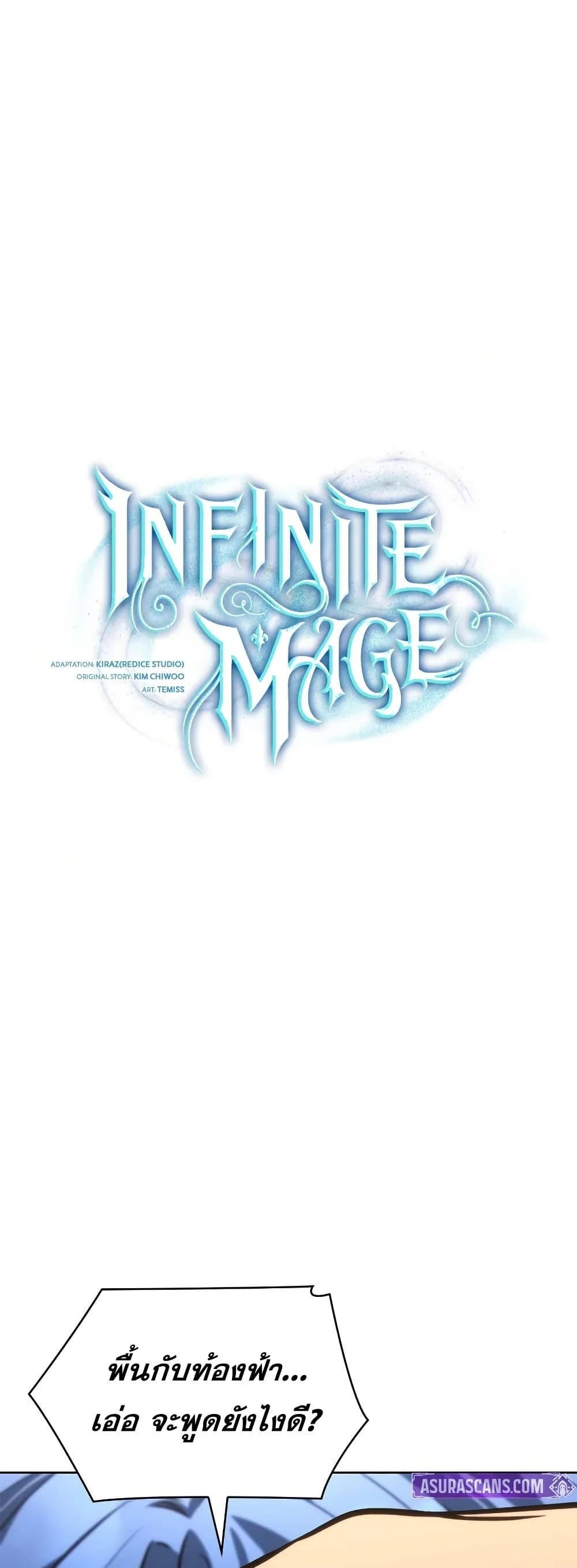 Read Infinite Mage TH Manga Online