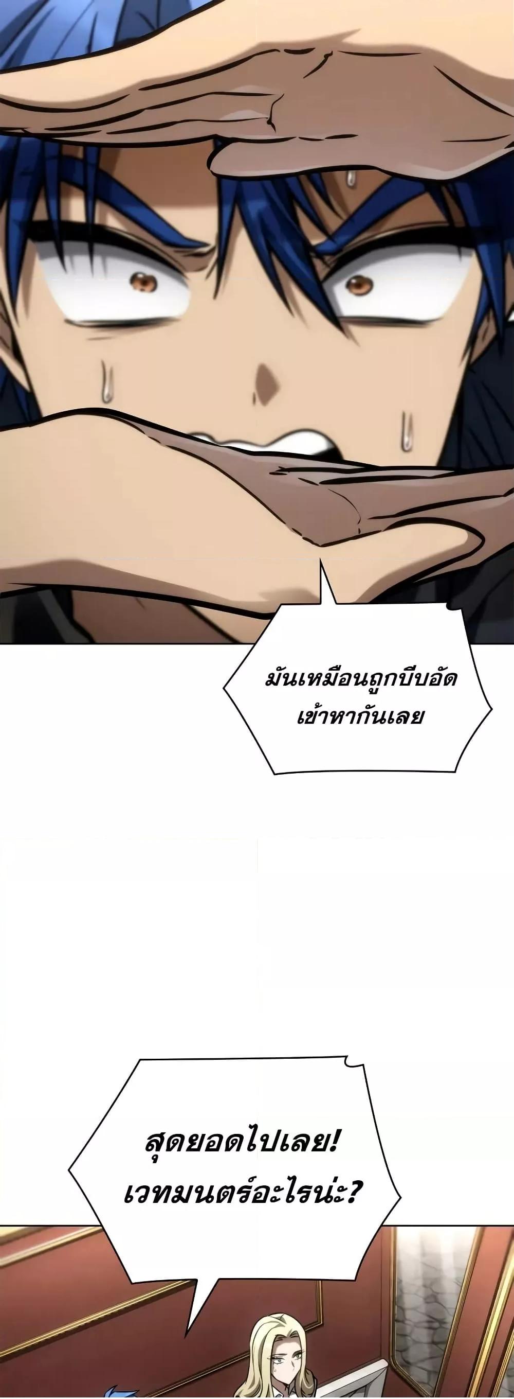 Read Infinite Mage TH Manga Online