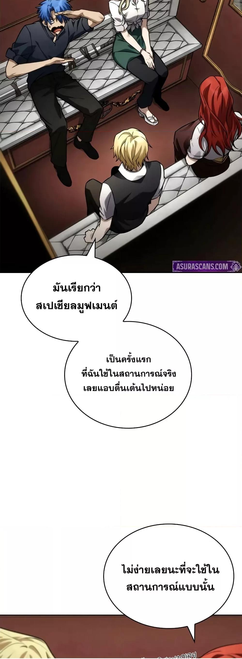 Read Infinite Mage TH Manga Online