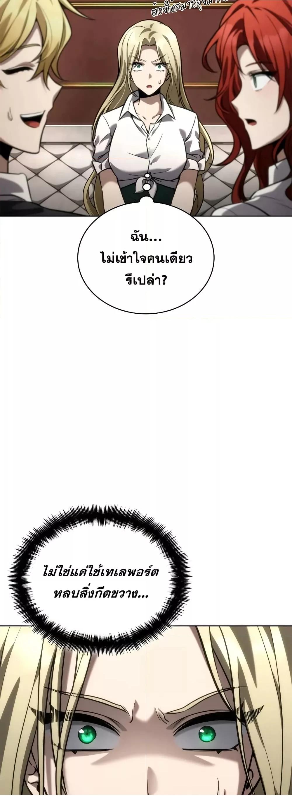 Read Infinite Mage TH Manga Online