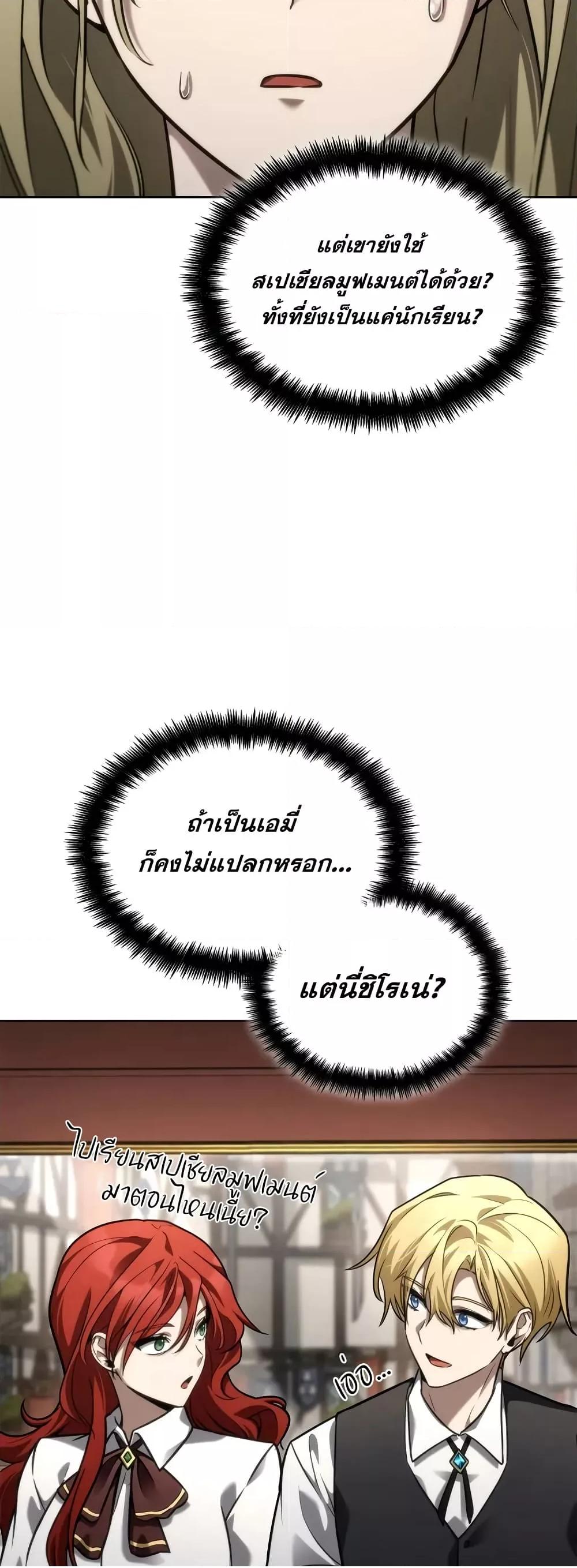 Read Infinite Mage TH Manga Online