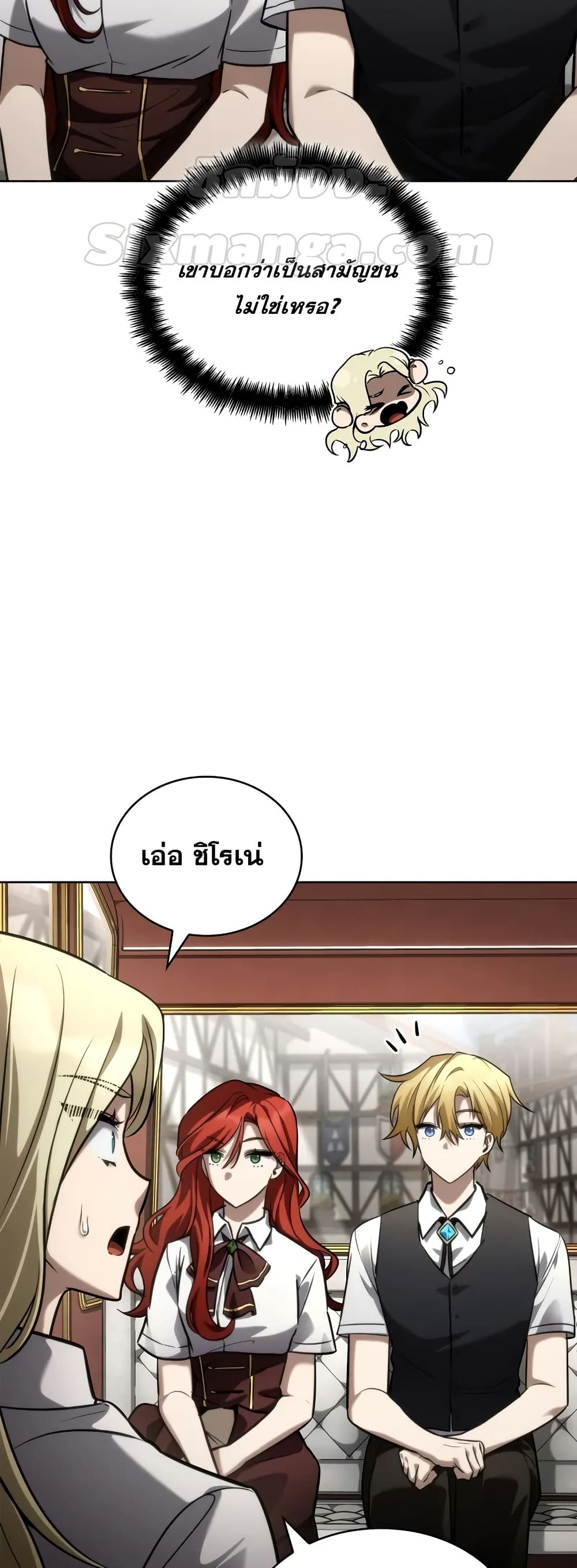 Read Infinite Mage TH Manga Online