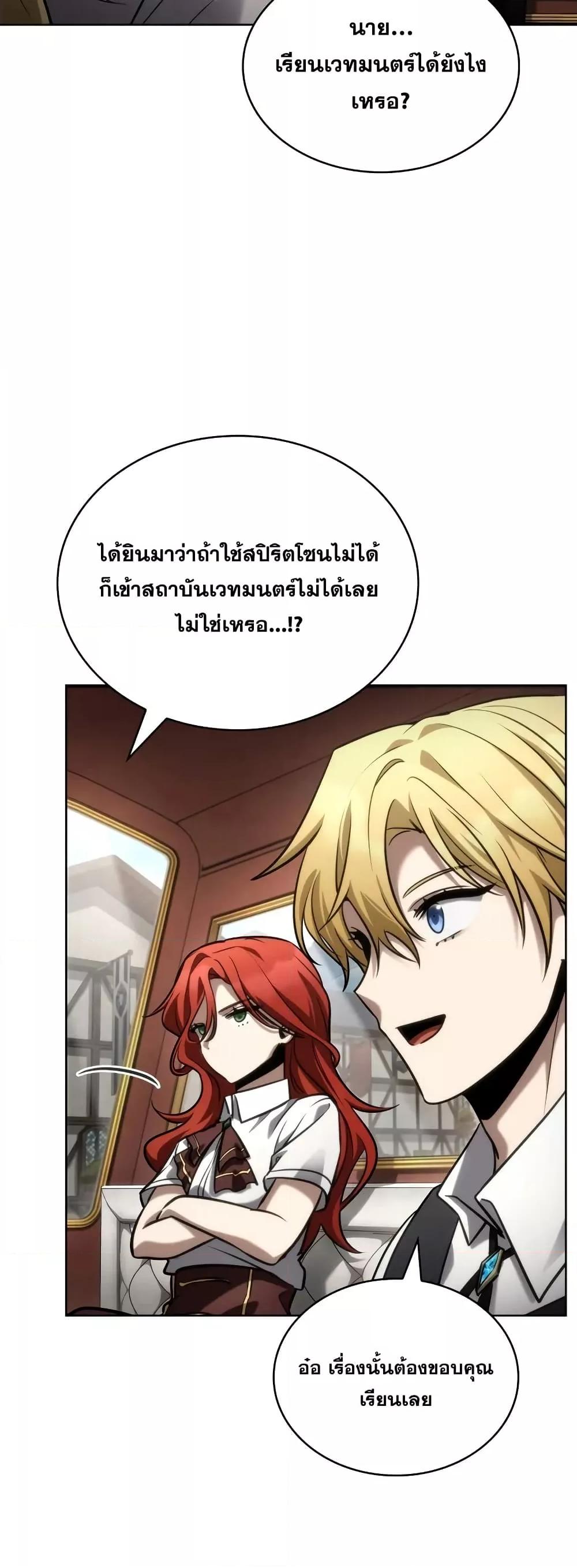 Read Infinite Mage TH Manga Online