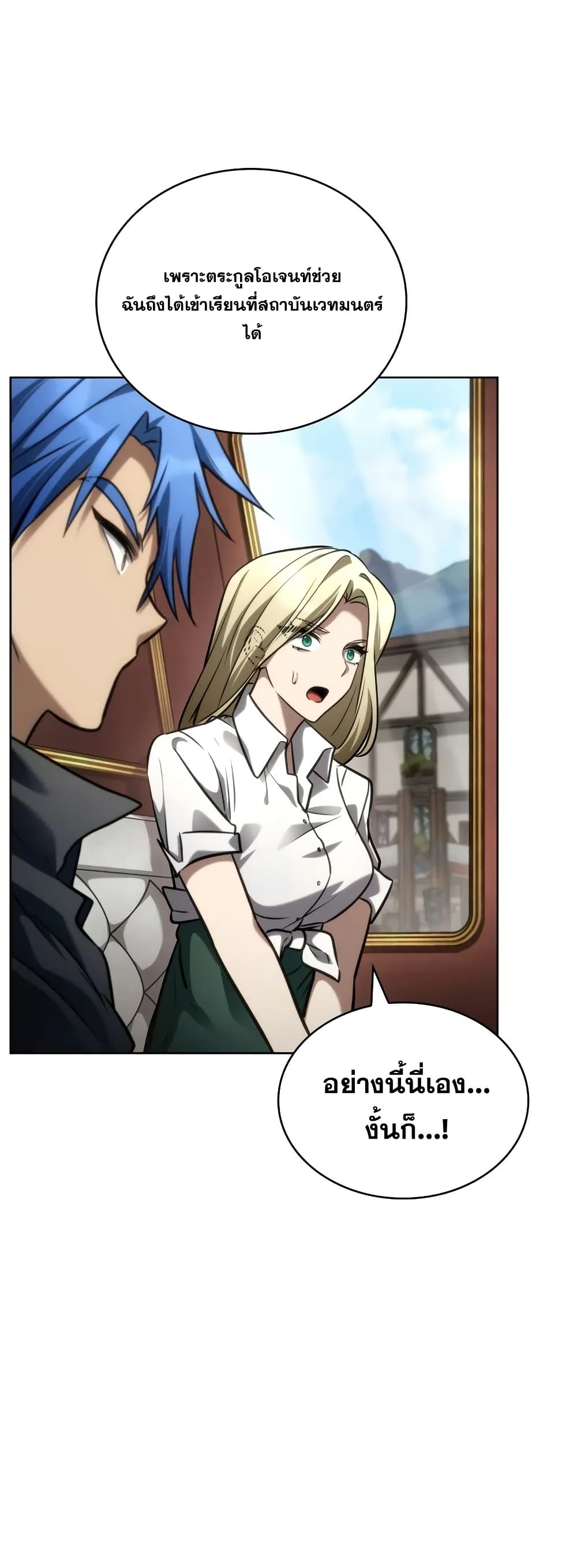 Read Infinite Mage TH Manga Online